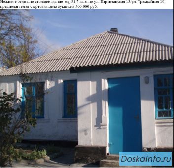 Нежилое отдельно стоящее здание о/п 51,7 кв. м