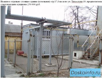 Нежилое отдельно стоящее здание (котельная) о/п 17,8 кв. м.