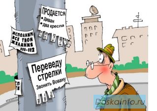 Расклейка и распространение листовок.