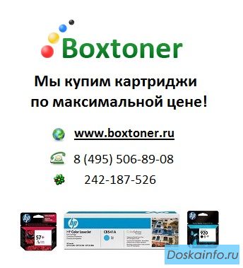 Скупка картриджей по максимально выгодной цене.  