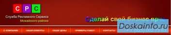 Изготовление и размещение объявлений