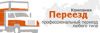 Компания-Переезд - переезд недорого, переезд квартиры, дачный переезд, переезд офиса