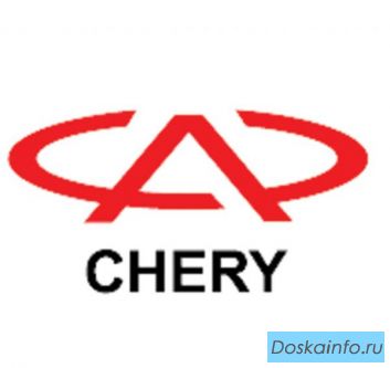Автозапчасти на китайские CHERY VORTEX