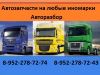 Запчасти для грузовиков и спецтехники, Европа, Америка, Корея, Китай, Япония.