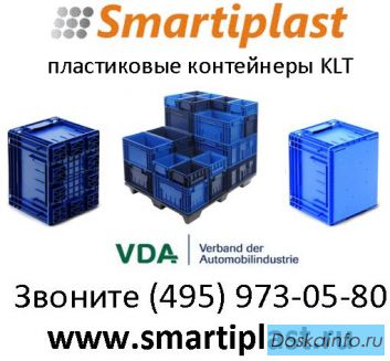 Складские ящики стандарта KLT ящики для склада