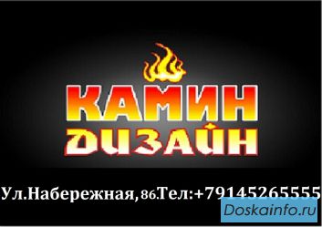 Продам камины.