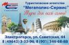 Туры для всей семьи