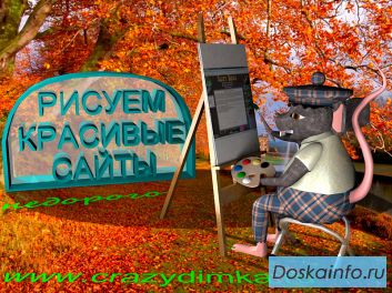 Создание и продвижение интернет сайтов, без предоплаты