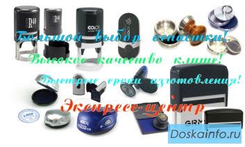 Изготовим печати, штампы, факсимиле, визитки  .