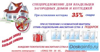 Окна ПВХ по низким ценам