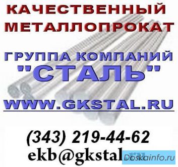 Лист 20, 09Г2С, 45, 65Г, 10ХСНД, 30ХГСА, 40Х, 60С2А, 12Х1МФ, 15Х5М