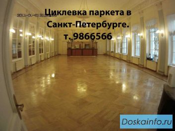 Все виды паркетных работ Санкт-Петербург, Ленинградская область