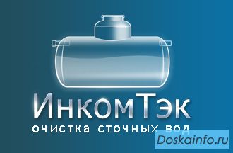 Очистные сооружения для сточных вод