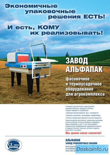 Термоупаковочное оборудование , Завод-производитель