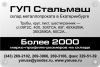 Продам круг, лист, шестигранник, полоса, бесшовные трубы - склад в Екатеринбурге: 