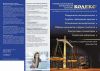 Информационно-справочные системы "Кодекс" и "Техэксперт"