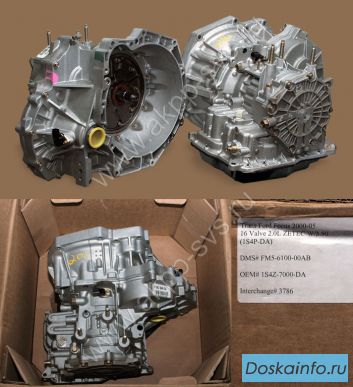 Акпп 4F27E для Форд Фокус 1,2 новая.