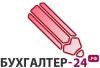 Услуги бухгалтера