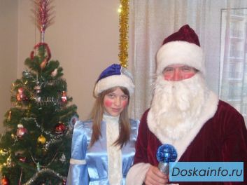 Дед Мороз и Снегурочка