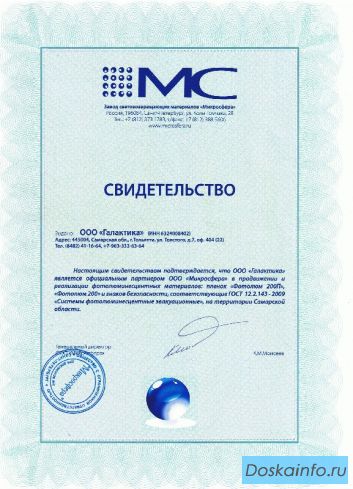 Фотолюминесцентная плёнка планы эвакуации