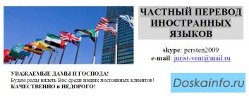 Переводы иностранных языков! Качественно и недорого!
