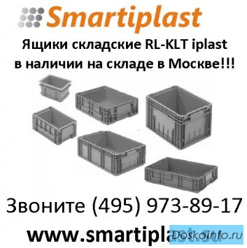 Прочные ящики для складов ящик складской rl-klt в Москве