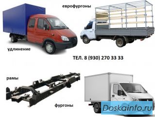 Переоборудование грузовых автомобилей ГАЗ автолайнов и автобусов