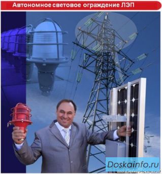 Светоограждение. 