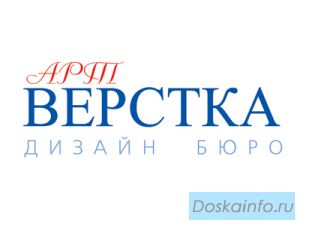 Верстка каталогов, верстка журналов