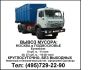 Вывоз Мусора (0,8м3; Строительного мусора; КГМ; ТБО)