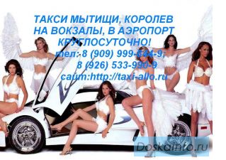 Перегон автомобиля: услуга-трезвый водитель!