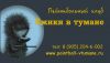 Отличный отдых в пейнтбольном клубе Ёжики в Тумане