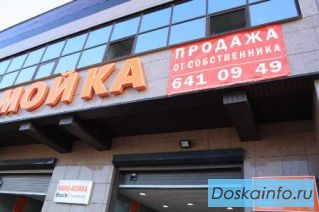 Продажа автомойки
