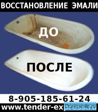 Заводская эмалировка ванн на дому