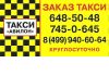 Заказ такси из Митино, Тушино, Строгино, Куркино и Новых Химок.