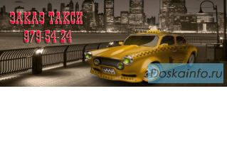 Заказ такси из Строгино, Митино, Тушино и Куркино.