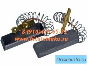 Щётки двигателя стиральной машины Bosch (Бош) / Siemens (Сименс) 