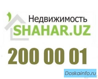 Продажа недвижимости в Ташкенте