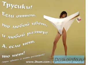 Трикотажная одежда и белье 'KumKum'.