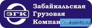 Грузоперевозки Чита