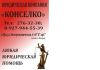 Квалифицированная юридическая помощь!