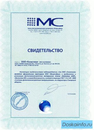 Фотолюминесцентная пленка