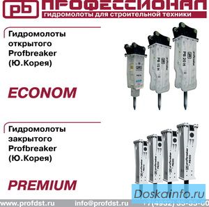 Гидромолоты для строительной техники