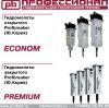Гидромолоты для строительной техники