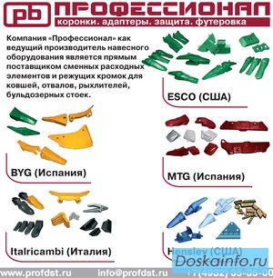 Расходники для ковшей