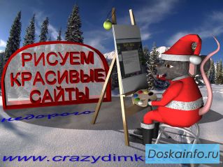 Создание сайтов в помощь Вашему бизнесу, без предоплаты