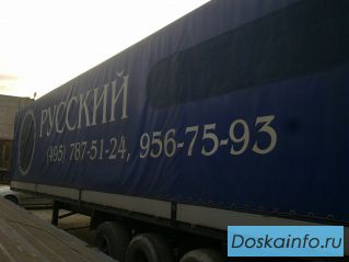 Полуприцеп