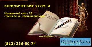 Арбитражные споры . Юридическое сопровождение сделок