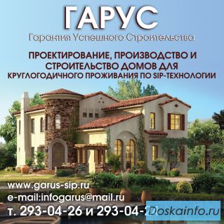 Дома по SIP-технологии