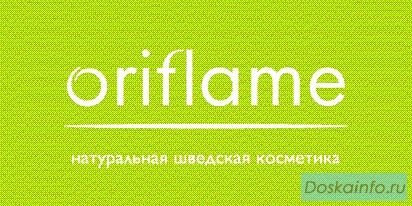 ORIFLAME - участвуй в уникальной акции!